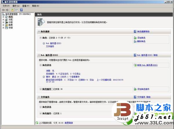 win8系統(tǒng)安裝iis7.0步驟詳解圖文教程